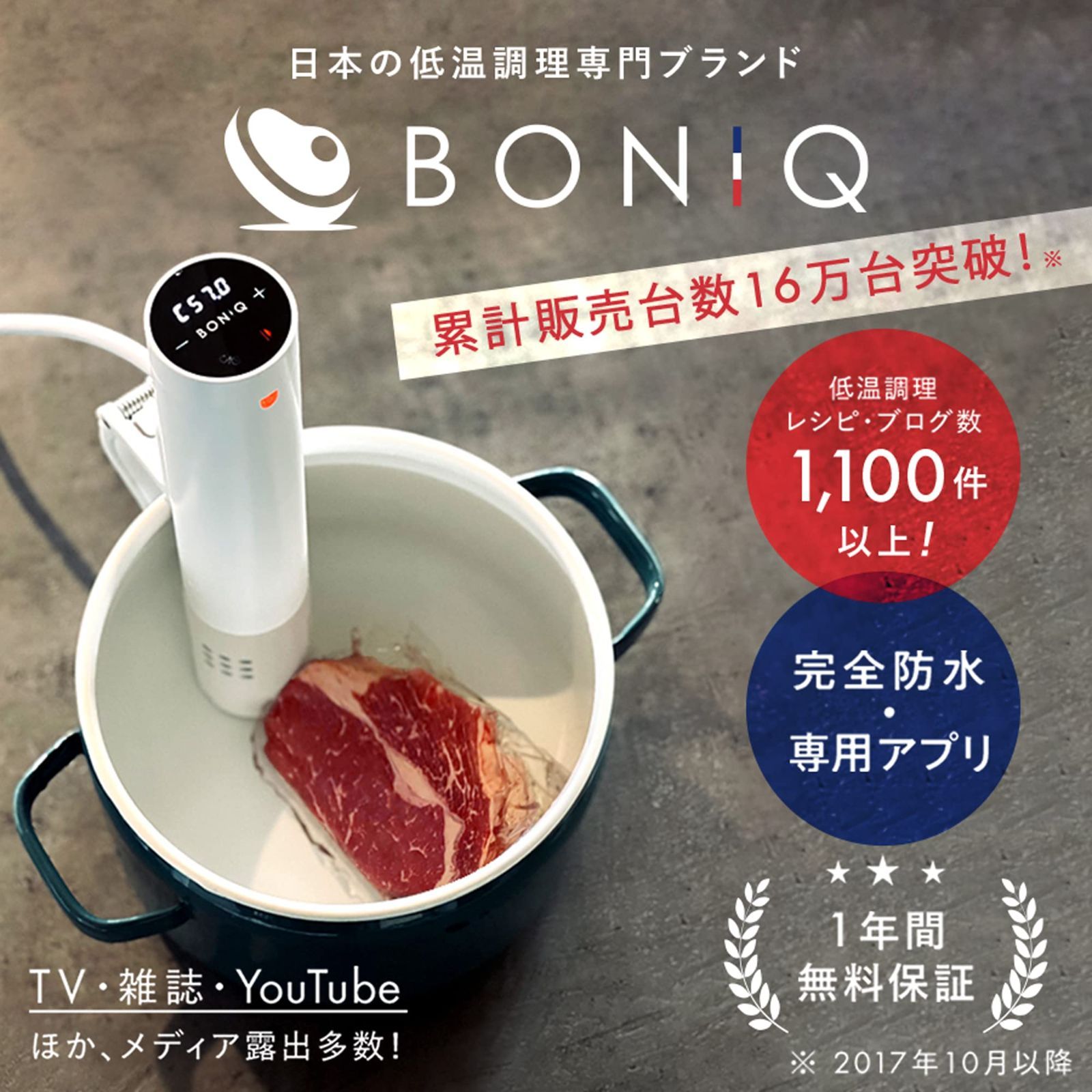 Amazon.co.jp: 【日本発 低温調理器専門メーカー】低温調理器