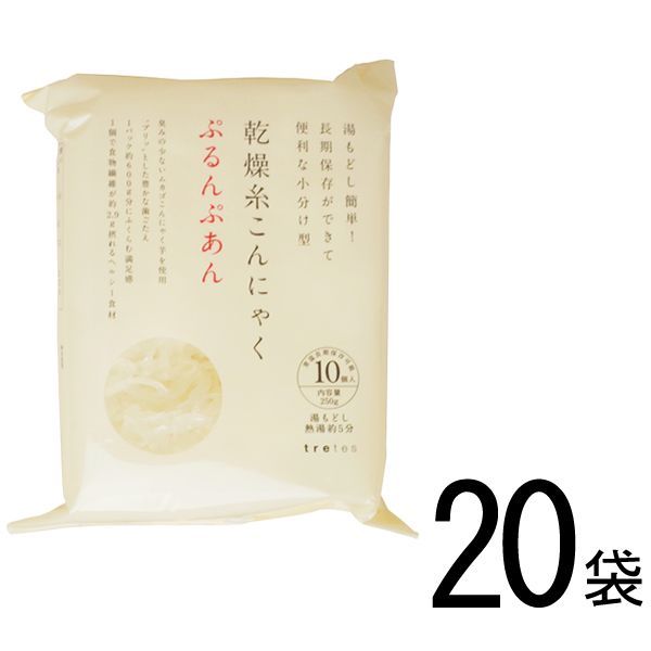 ぷるんぷあん 乾燥糸こんにゃく(25g*10コ入) 20個 ダイエット 無添加