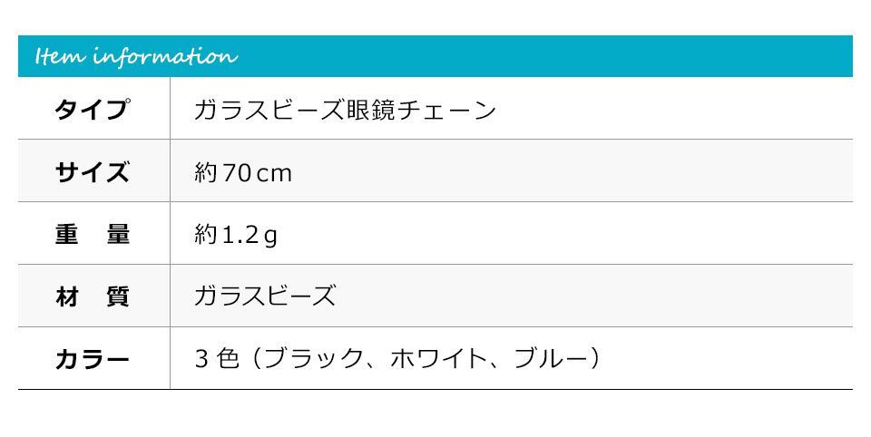 メガネチェーン メンズ レディース 眼鏡チェーン ガラスビーズ メガネストラップ グラスコード メガネコード メガネホルダー かわいい メガネ 老眼鏡  眼鏡 スポーツメガネ サングラス マスクチェーン マスクストラップ ブラック ホワイト ブルー y2 - ケイララ - メルカリ