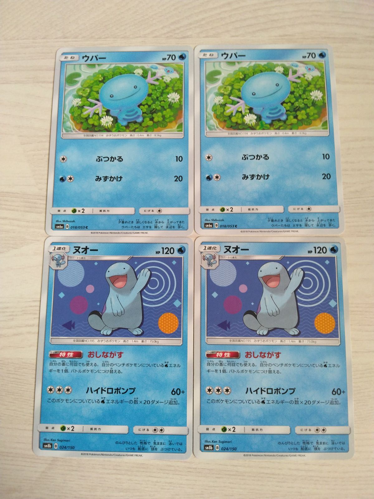 ⚫︎【まとめ売り】ポケモンカード ヌオー・ウパー 74枚 ポケモンカード ウパー ヌオー まとめ処分 S-118 - メルカリ