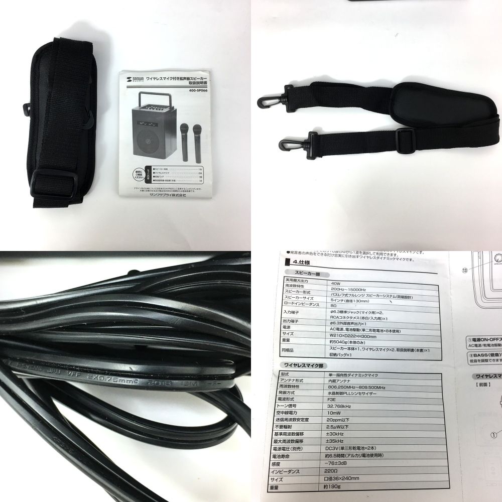SANWA SUPPLY サンワサプライ 400-SP066 ワイヤレスマイク付き拡声器