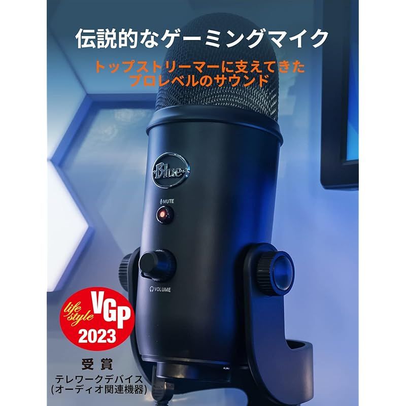 Logicool G Blue Yeti ゲーミングマイク BM400BK USB
