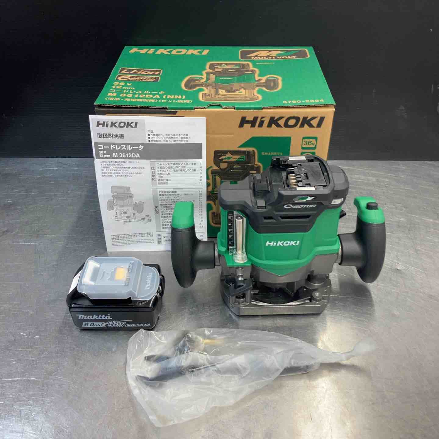 ♥ マキタ makita |ハイコーキ HiKOKI まとめ 36V ハイコーキ コードレスルーター M3612DA NN マキタ 18V6.0Ahバッテリー BL1860B 2点セット 東大和店
