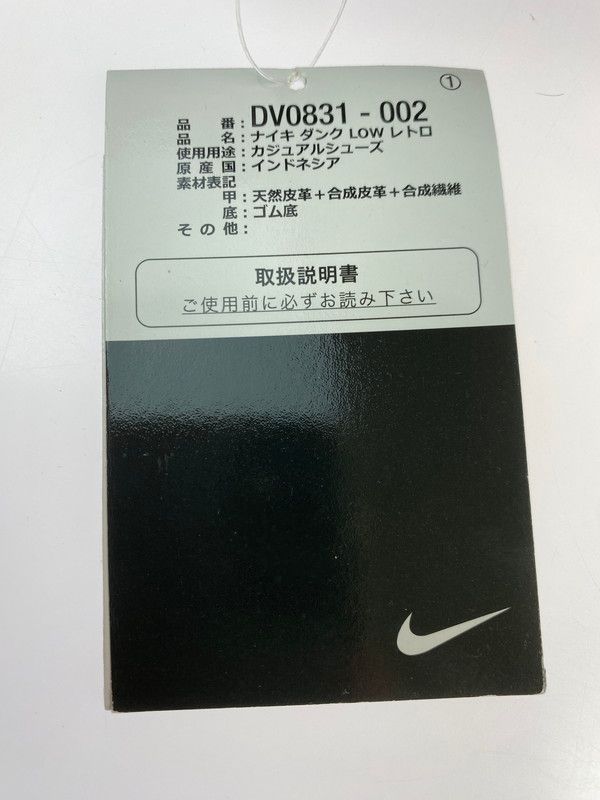  NIKE ナイキ DUNK LOW RETRO BLACK PANDA 2.0 DV 0831-002 ダンク ロー レトロ ブラックパンダ2.0 スニーカー 靴 160-251007-kk-03-min スニーカー 靴