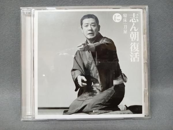 Disc7欠品　文化放送アーカイブス　古今亭志ん朝 十三夜　CD Amazon.co.jp: 文化放送開局60周年記念「志ん朝十三夜