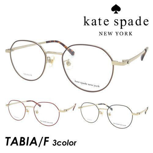 【インスタライブにて滝沢カレンさん着用モデル】Kate spade ケイトスペード メガネ TABIA/F col.09Q/C9A/J5G 48mm TITANIUM チタン クラウンパント 3color