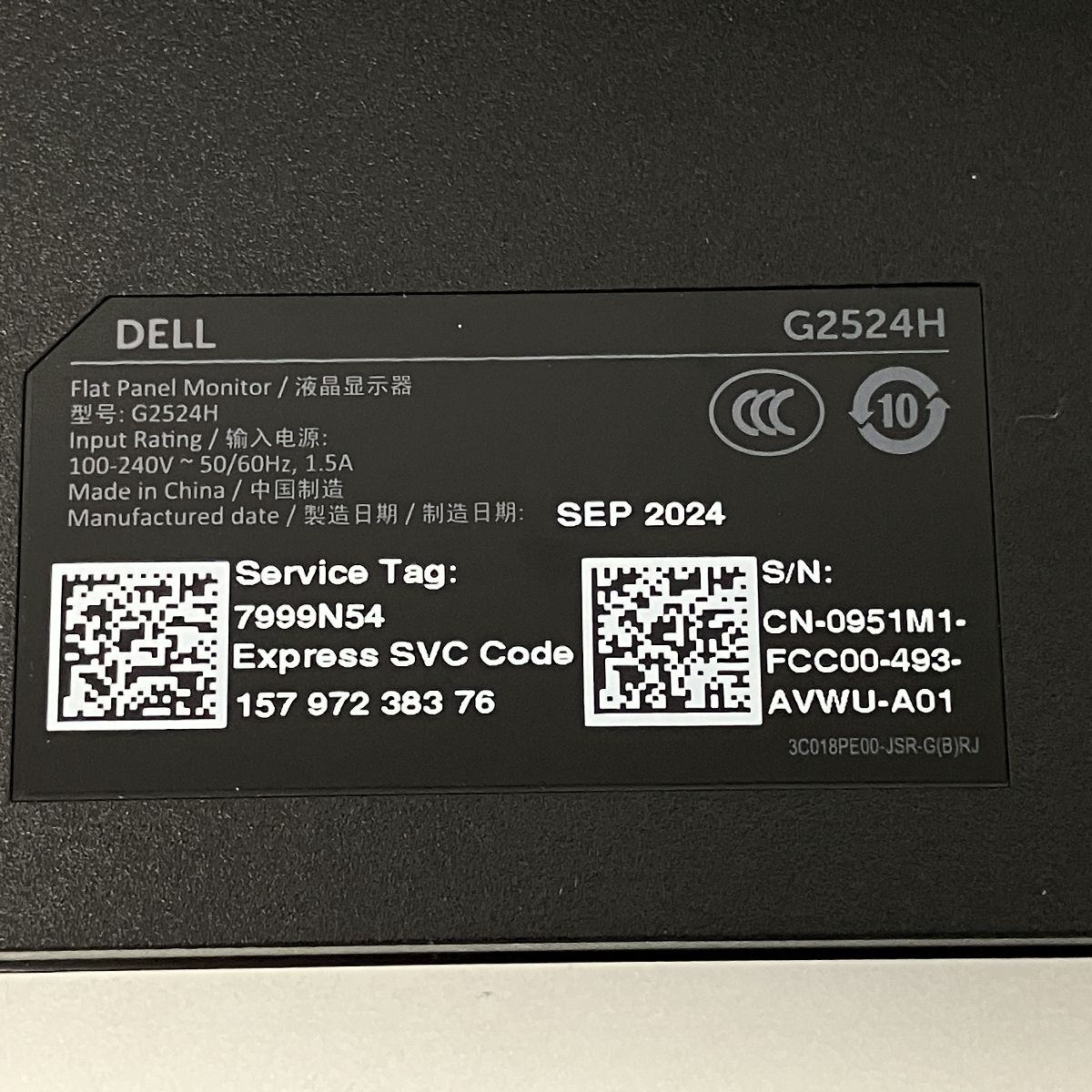 G2524H 24.5インチ