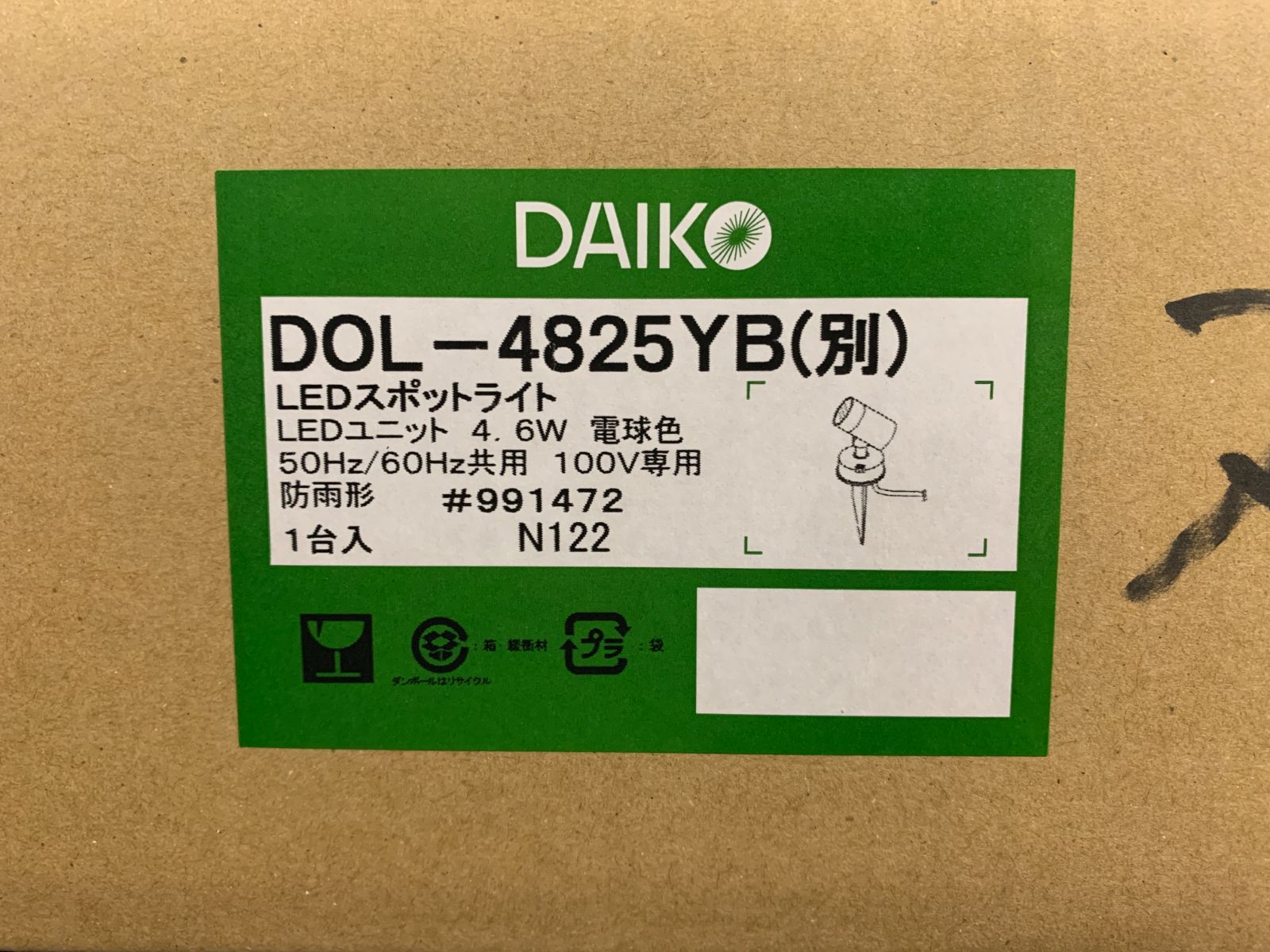 LEDスポットライト_DOL-4825YB