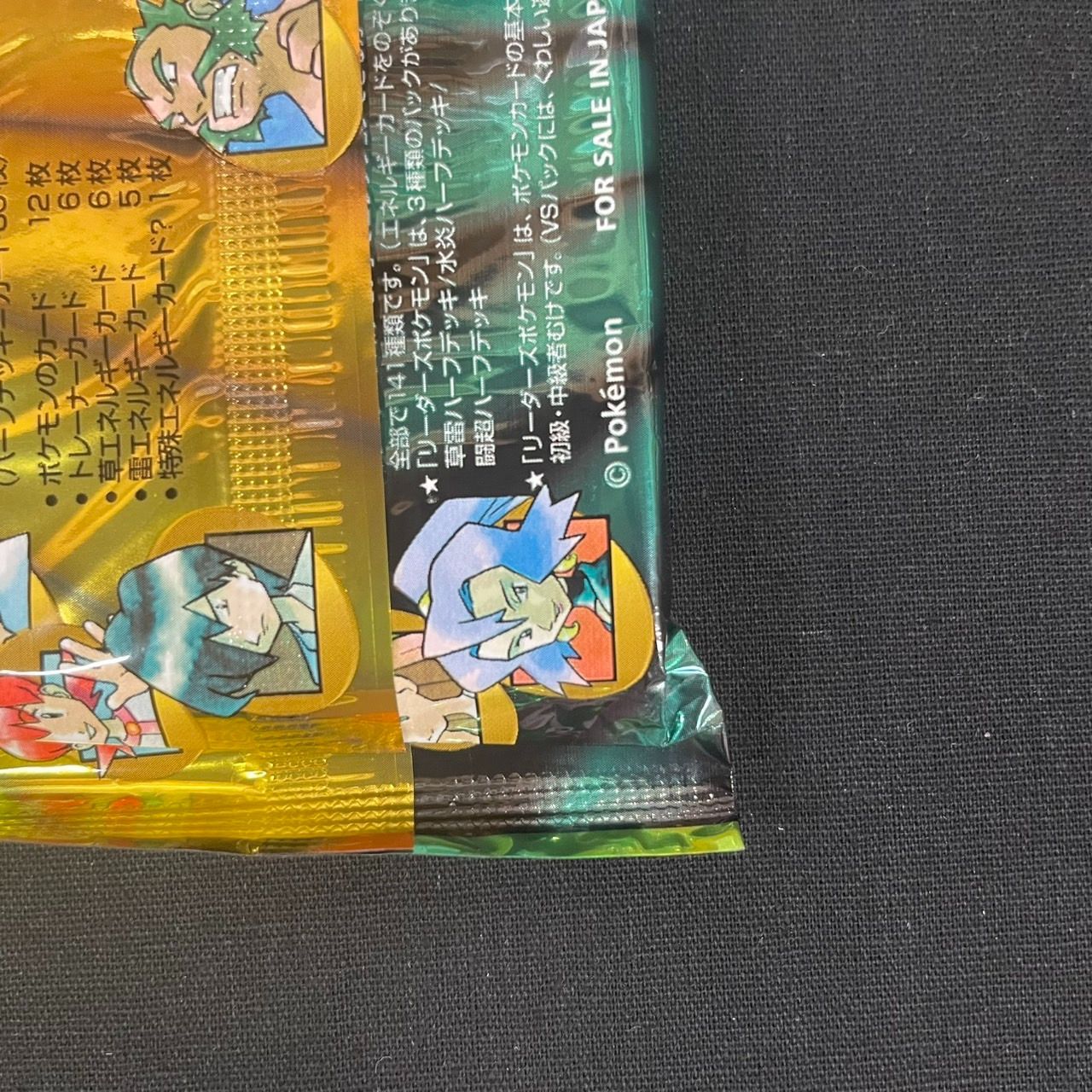 未開封 ポケモンカード VS リーダーズポケモン 草雷ハーフデッキ 絶版