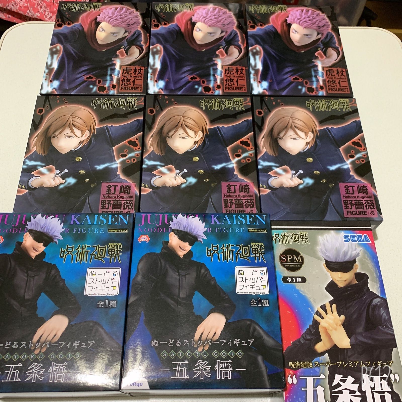 呪術廻戦フィギュア9個セット