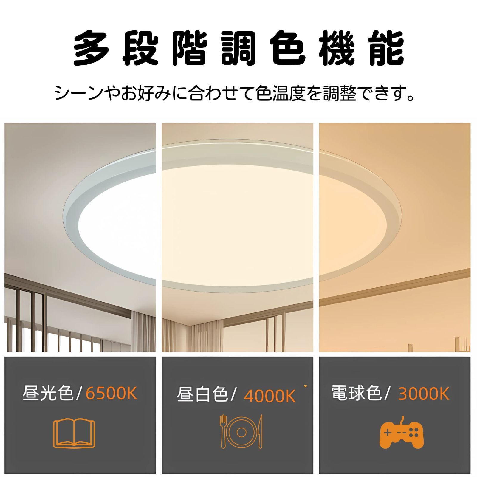 期間限定値下げ! 特価セール】8畳 薄型 38W 4000ml リモコン付き 調光調色タイプ LED