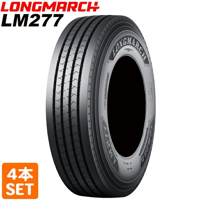 6月中旬入荷 製 LONGMARCH 245|70R19.5 144|142L 18PR LM277 ニイナナナナ ロングマーチ トラックタイヤ 夏タイヤ 4本セット