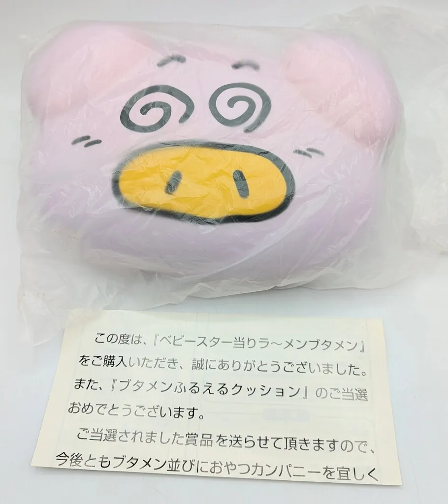 ブタメンクッション　当選品 2025年最新】ブタメン クッションの人気アイテム - メルカリ