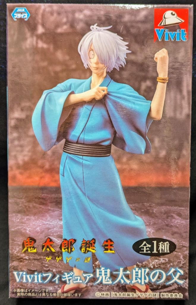 鬼太郎誕生日 ゲゲゲの謎 Vivit フィギュア 鬼太郎の父 ×4 2250126001094-2.jpg