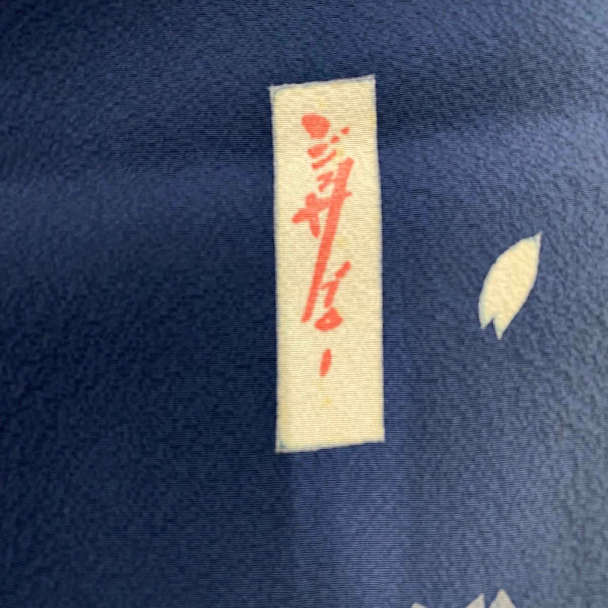 ぼかし