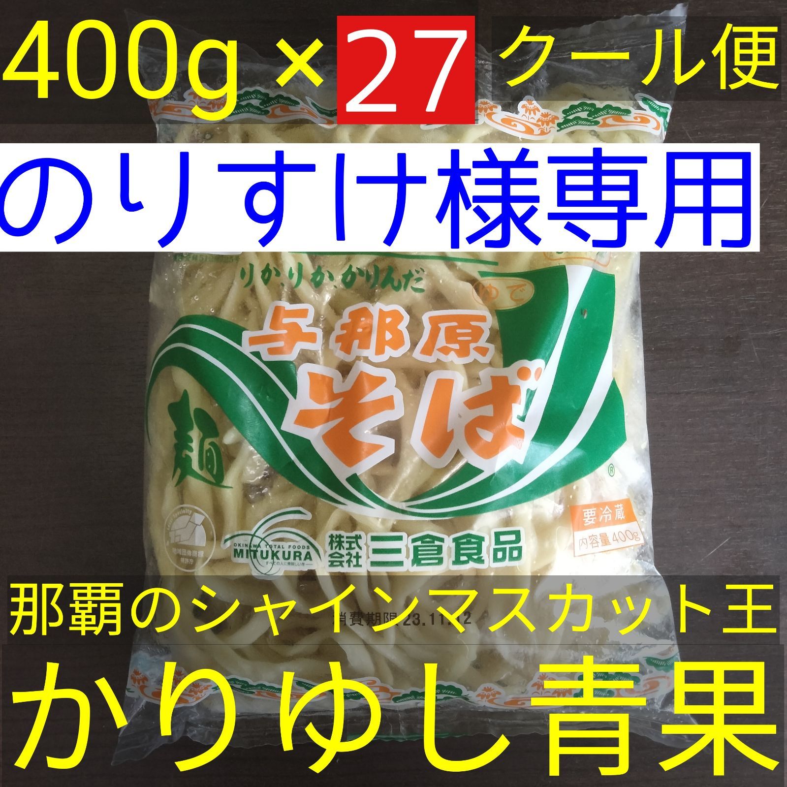 のりすけ様専用