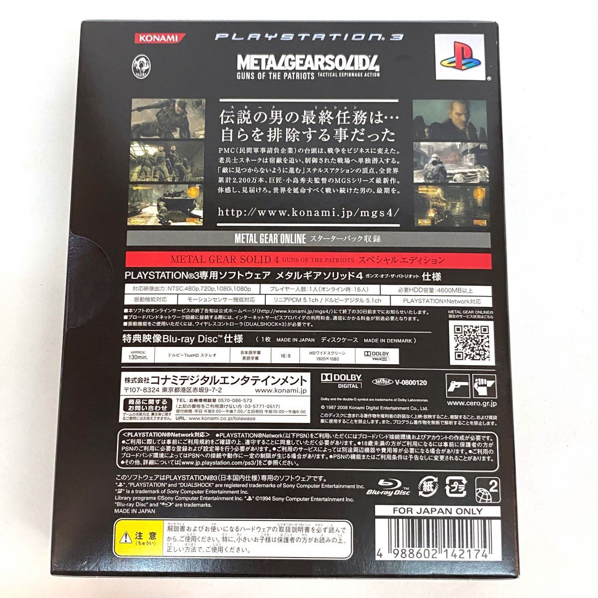 PS3ソフト
