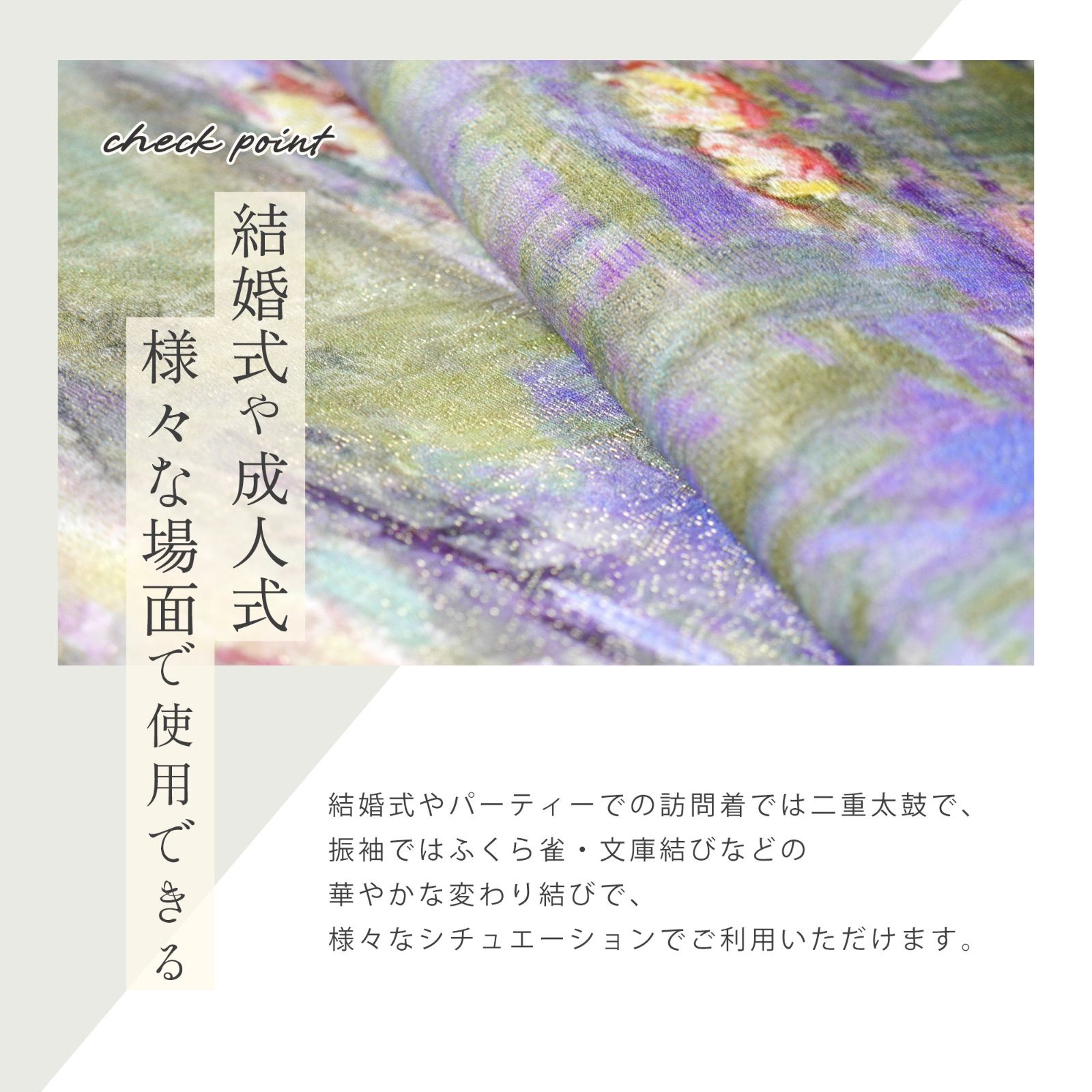 西陣 帯 正絹 袋帯【睡蓮 印象派の巨匠クロード・モネの名作