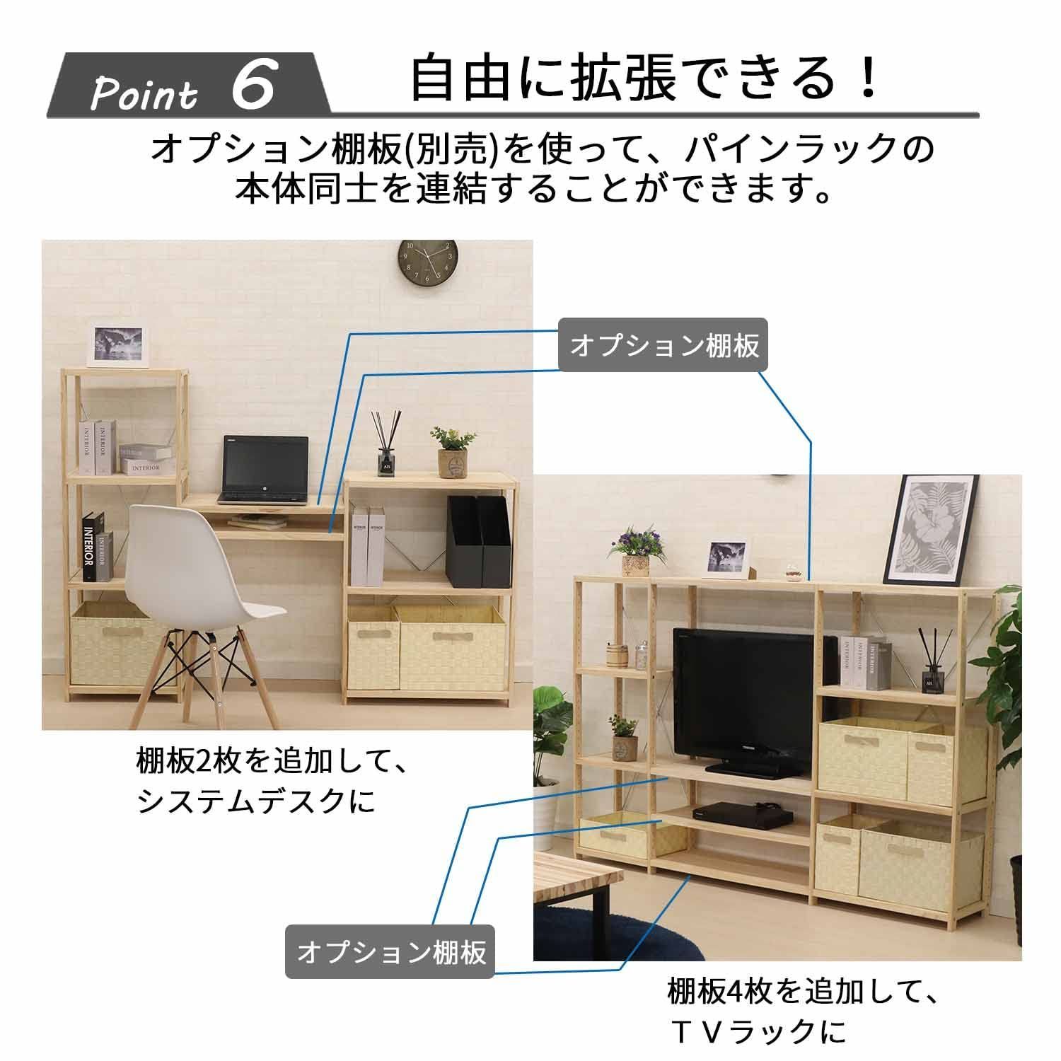 AITECH パインラック