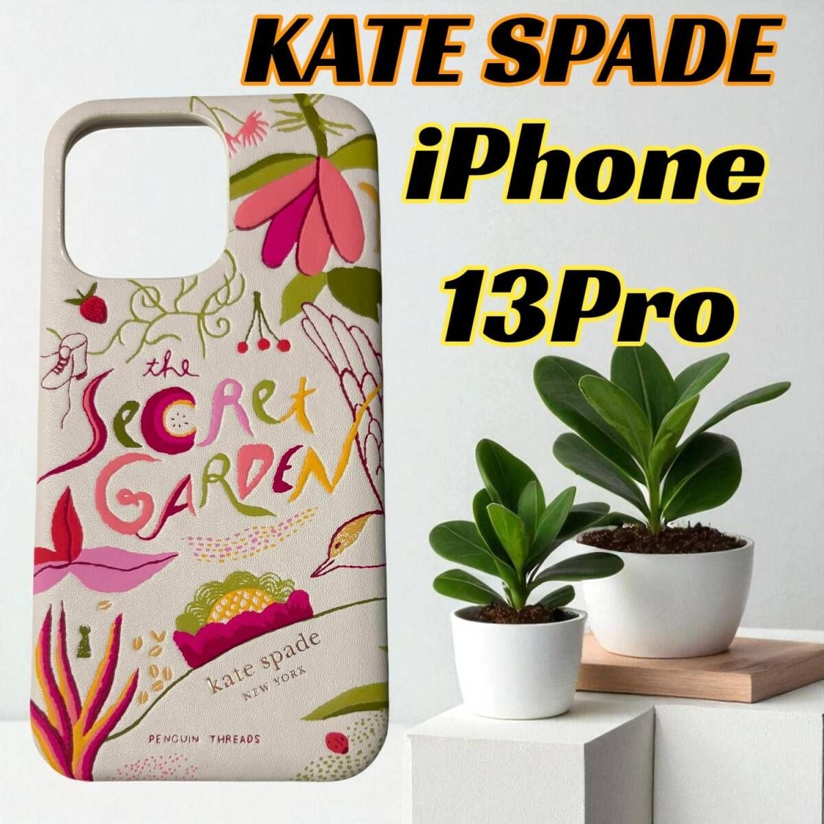 KATE SPADE ケイトスペード iPhone13Proケース K9233 ストーリーテラー シークレット ガーデン アイフォン 13 プロ ケース