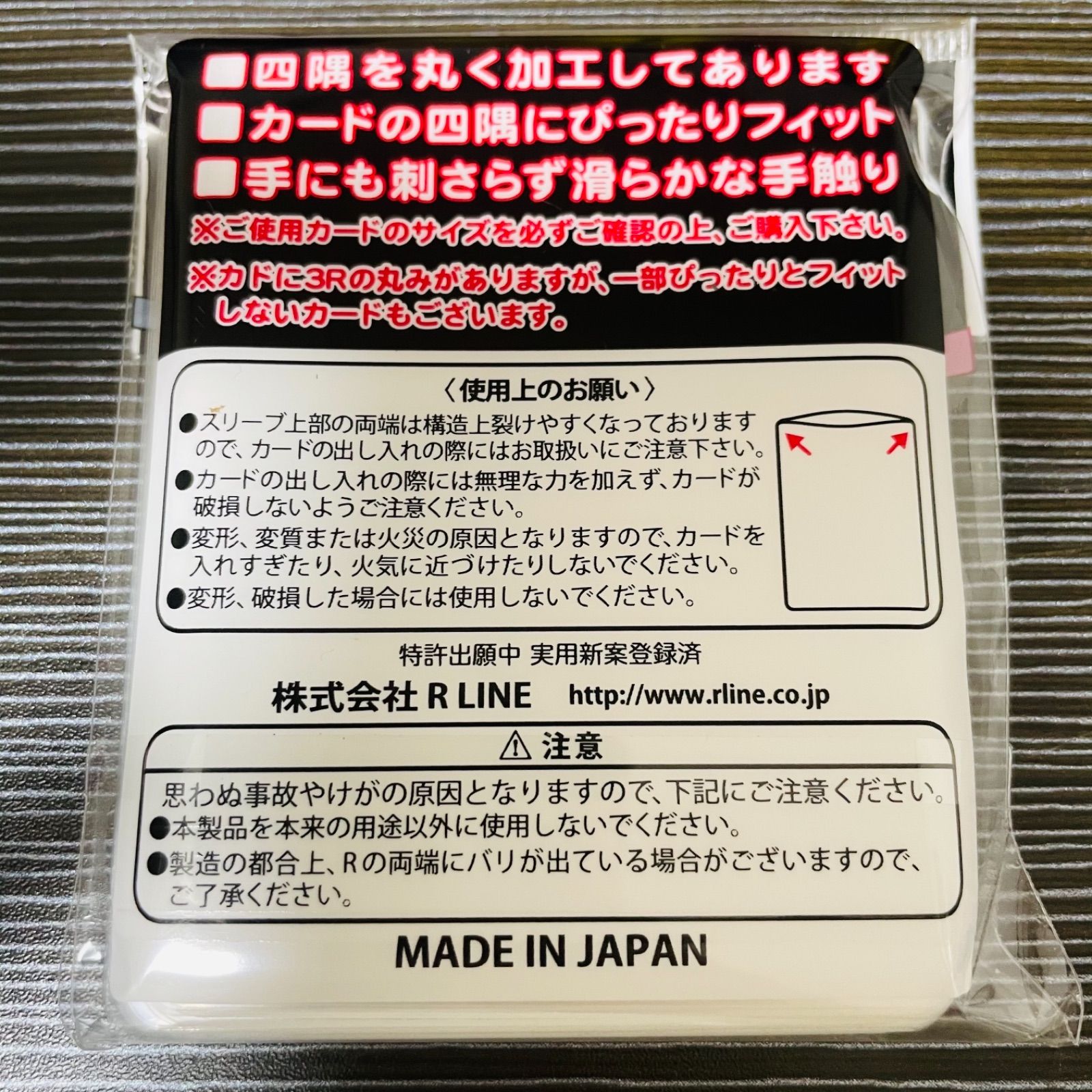 1袋】かどまる スリーブ 縦入れ 100枚クリア64×89 1個 - 関西カドスペ