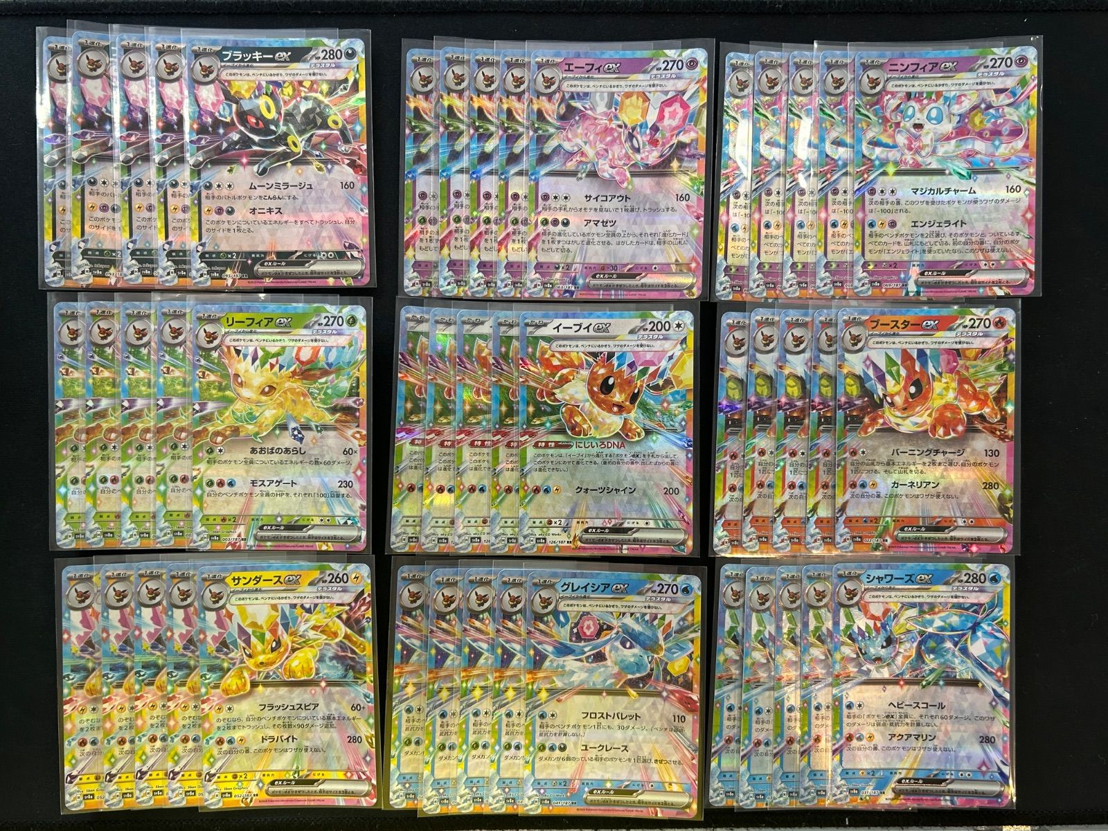 ブイズ RR コンプリート9種×10セット まとめ売り テラスタルフェス ブイズRR 9枚コンプリートセット テラスタルフェス - メルカリ