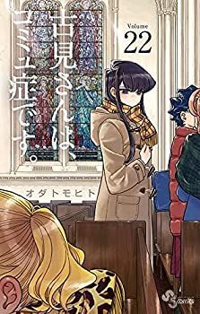 ショップ 【】「非常に良い」古見さんは、コミュ症です。 コミック 1