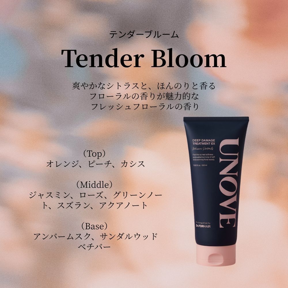 アノブ unove ディーブダメージトリートメントEX3本セット UNOVE