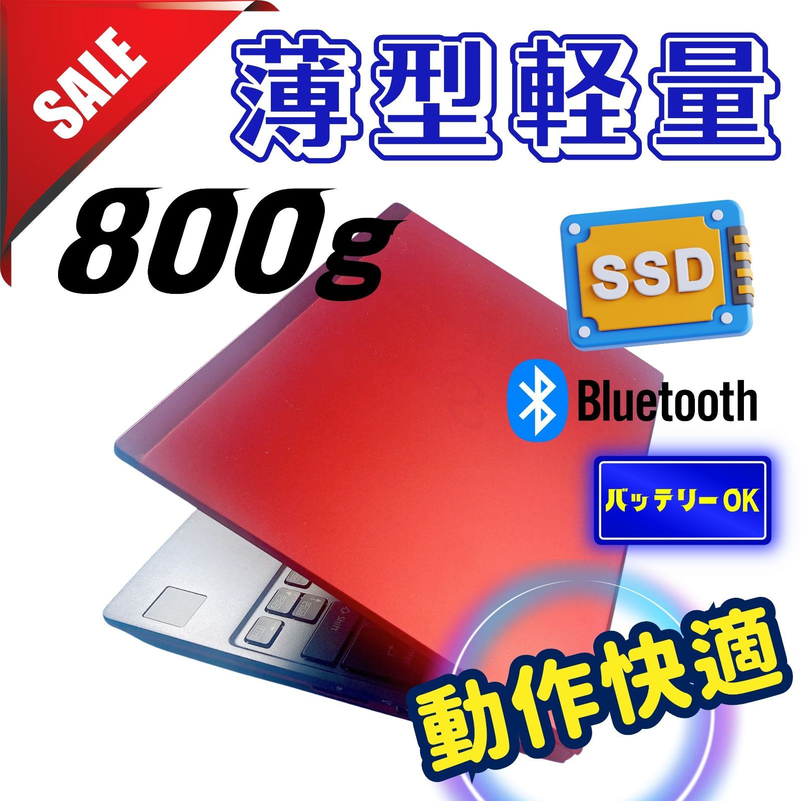 H14 TOSHIBAノートパソコンSSDメモリ8G WEBカメラ Win11 ダイナブック