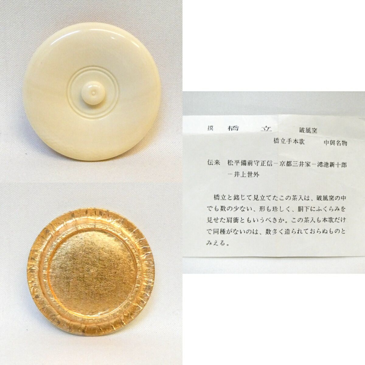 模 橋立