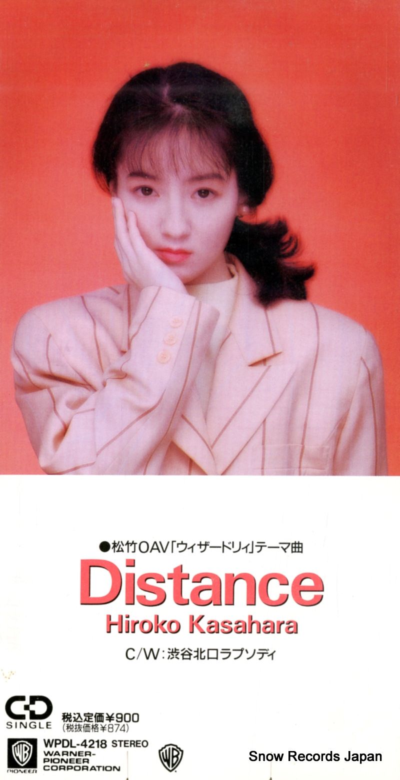 笠原弘子　CD まとめ　セット CD】笠原弘子 ディスタンス WPDL-4218 - メルカリ