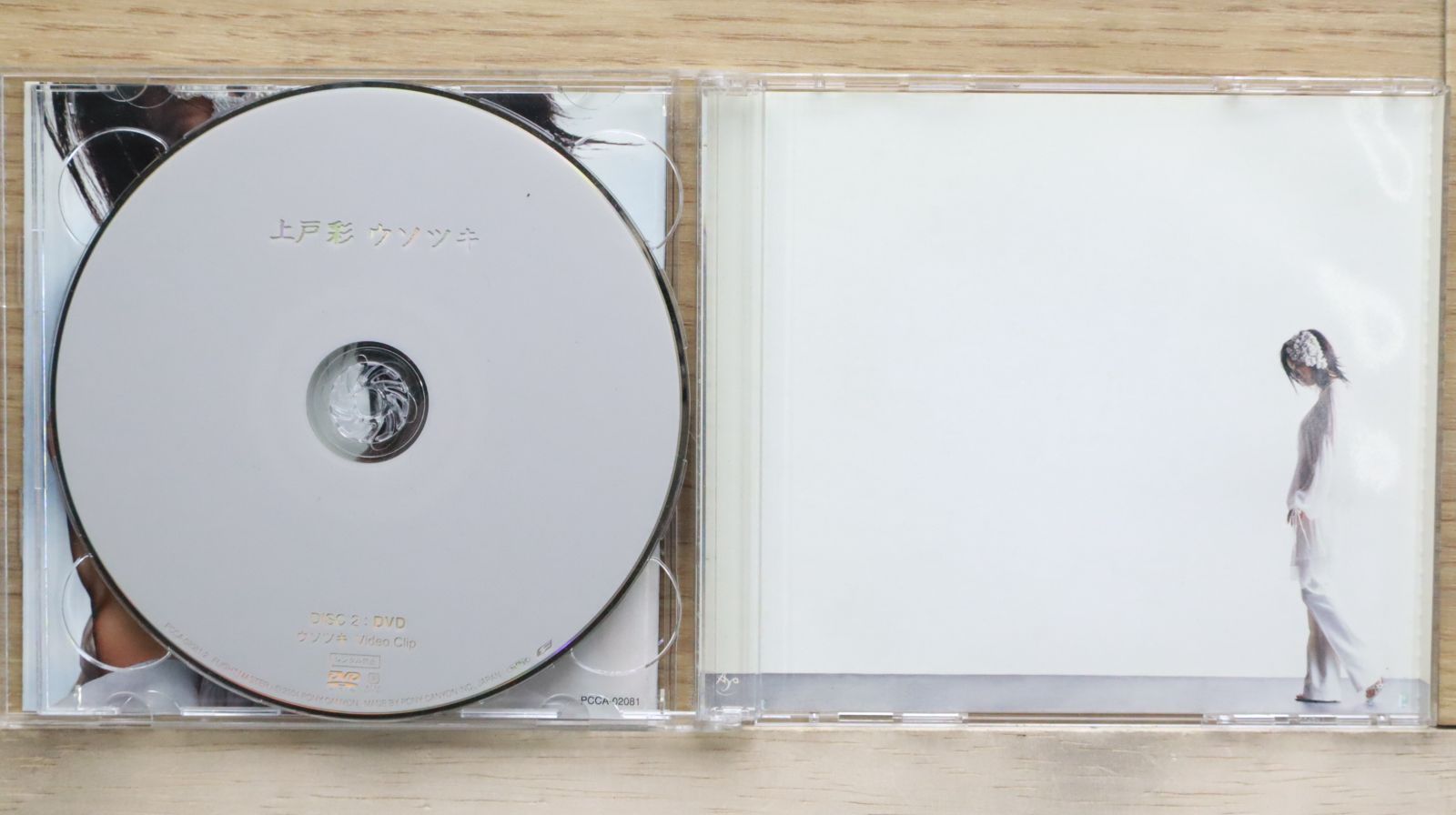 国内盤CD☆上戸彩/Aya Ueto□ ウソツキ(初回) (CCCD)(DVD付