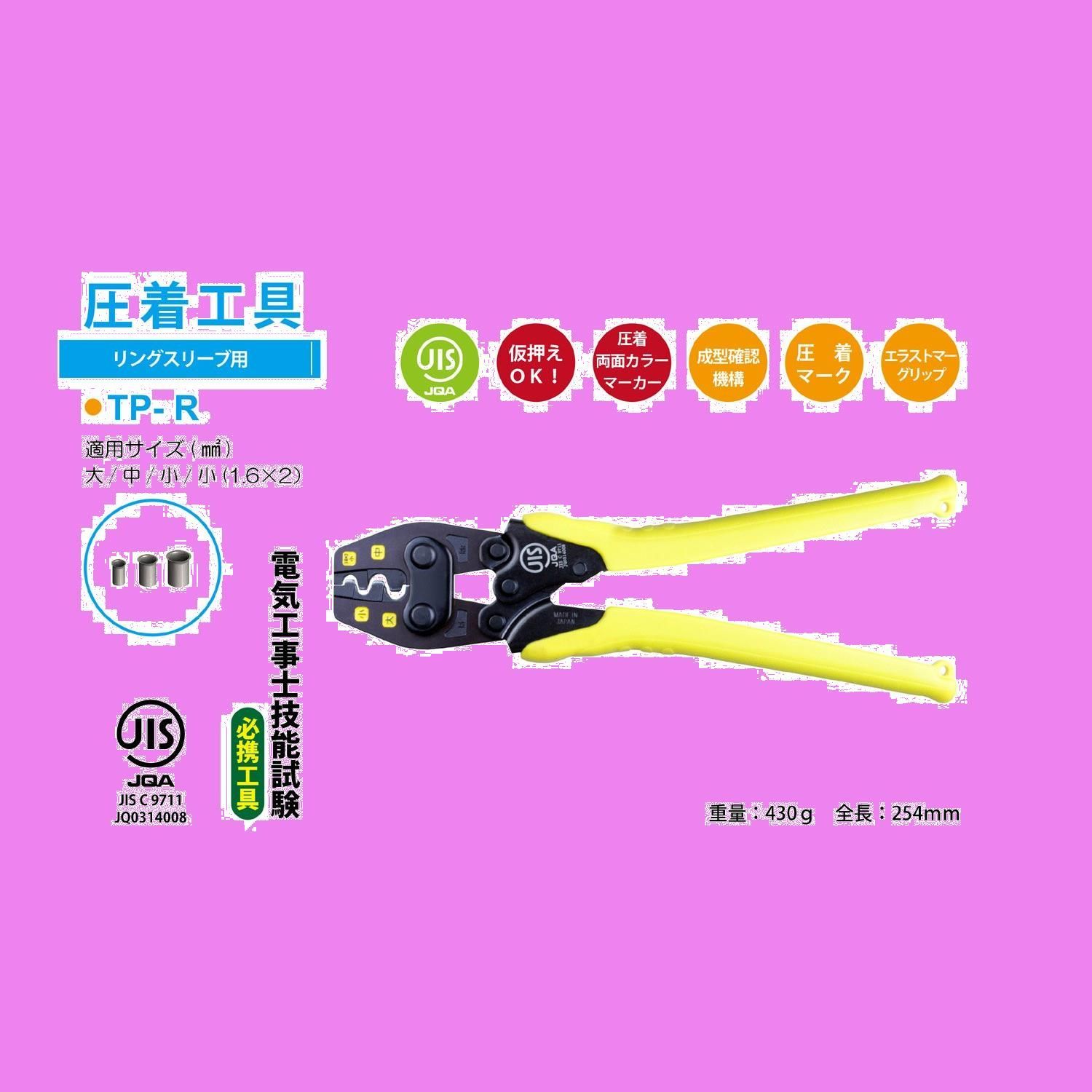OTP圧着工具 Amazon | ホーザン(HOZAN) 圧着工具 1丁で2種類の端子、複数