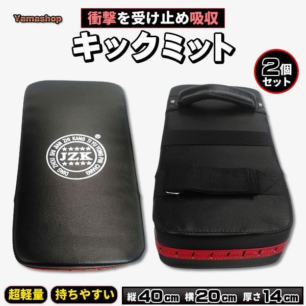 Winning ウイニング キックミット キックミット winning 2個セット 2個 