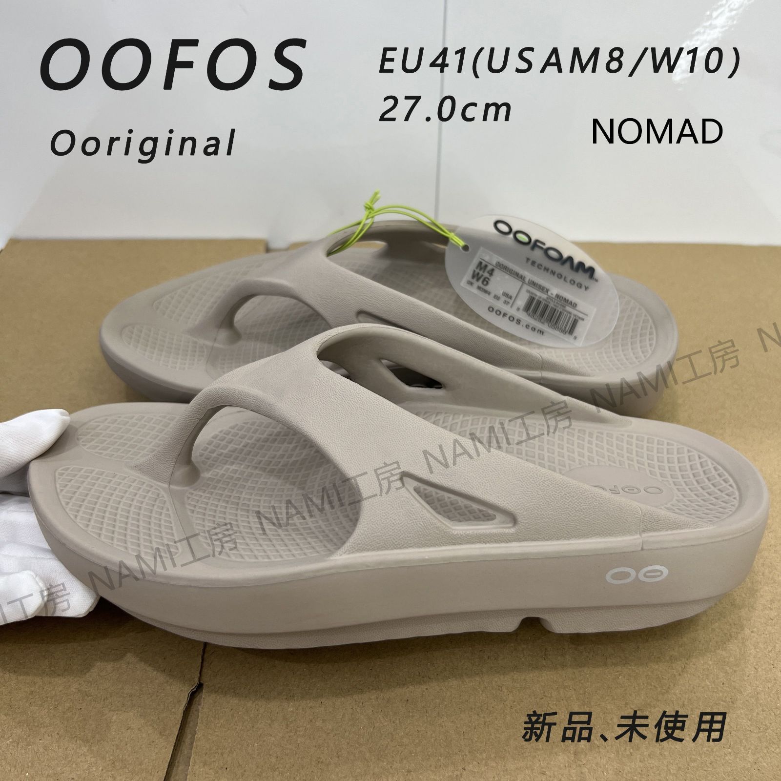 新品未使用】OOFOS ウーフォス / Ooriginal ノマド 27cm-