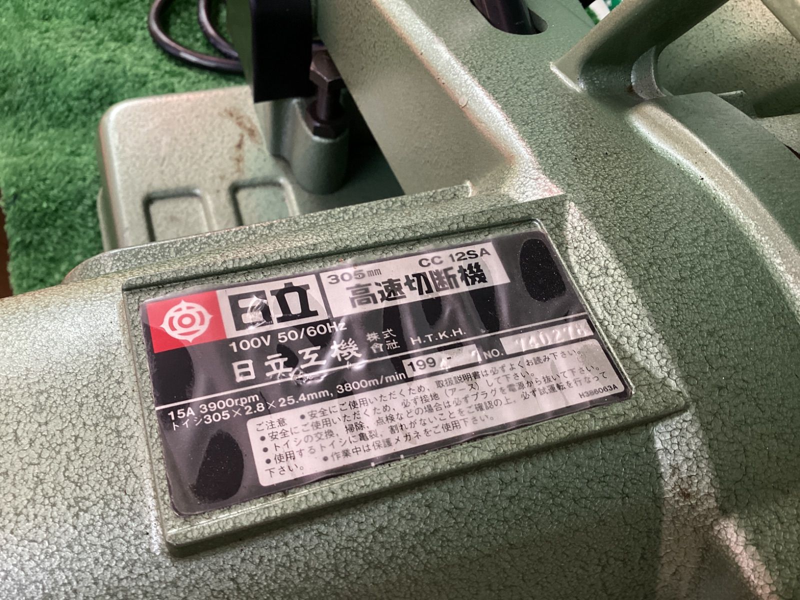 305㎜高速切断機 CC12SA