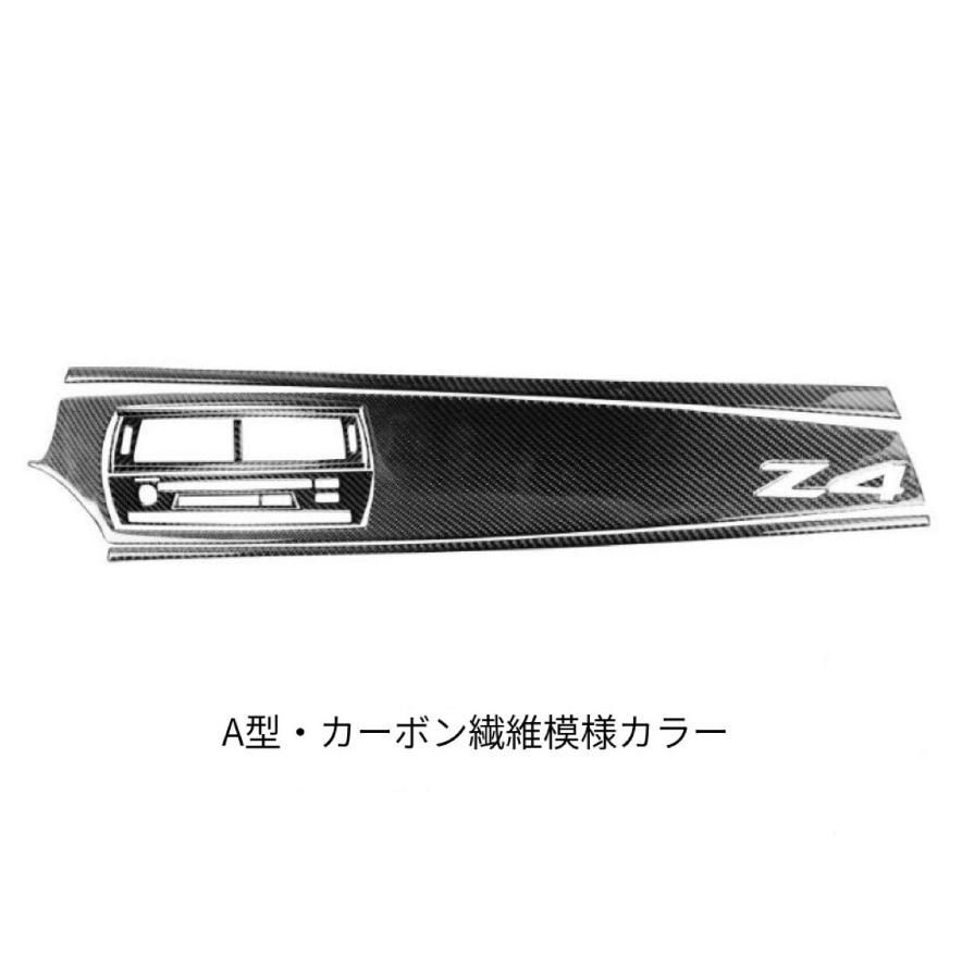 BMWz4e8503-08カーボンファイバーメータースタンドパネル装飾貼付自動車内装改造 メータースタンドパネルセットa型b型 2色に適用