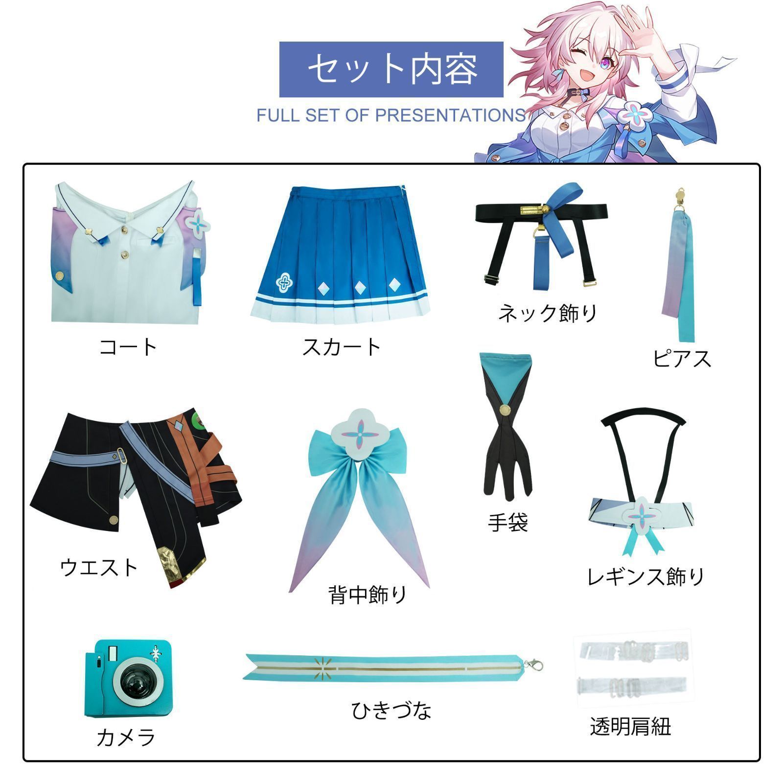 仮装