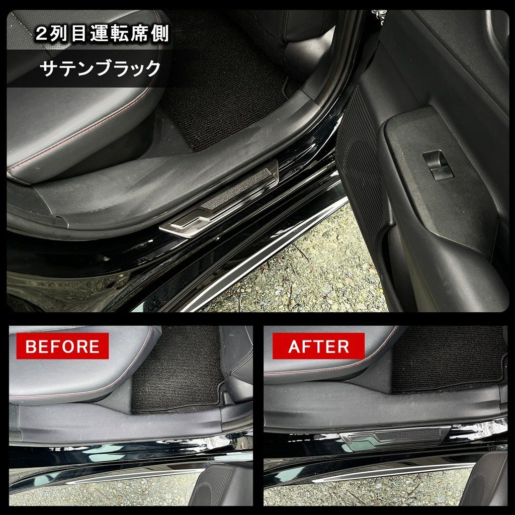 サイドスカッフプレート アウターステンレス