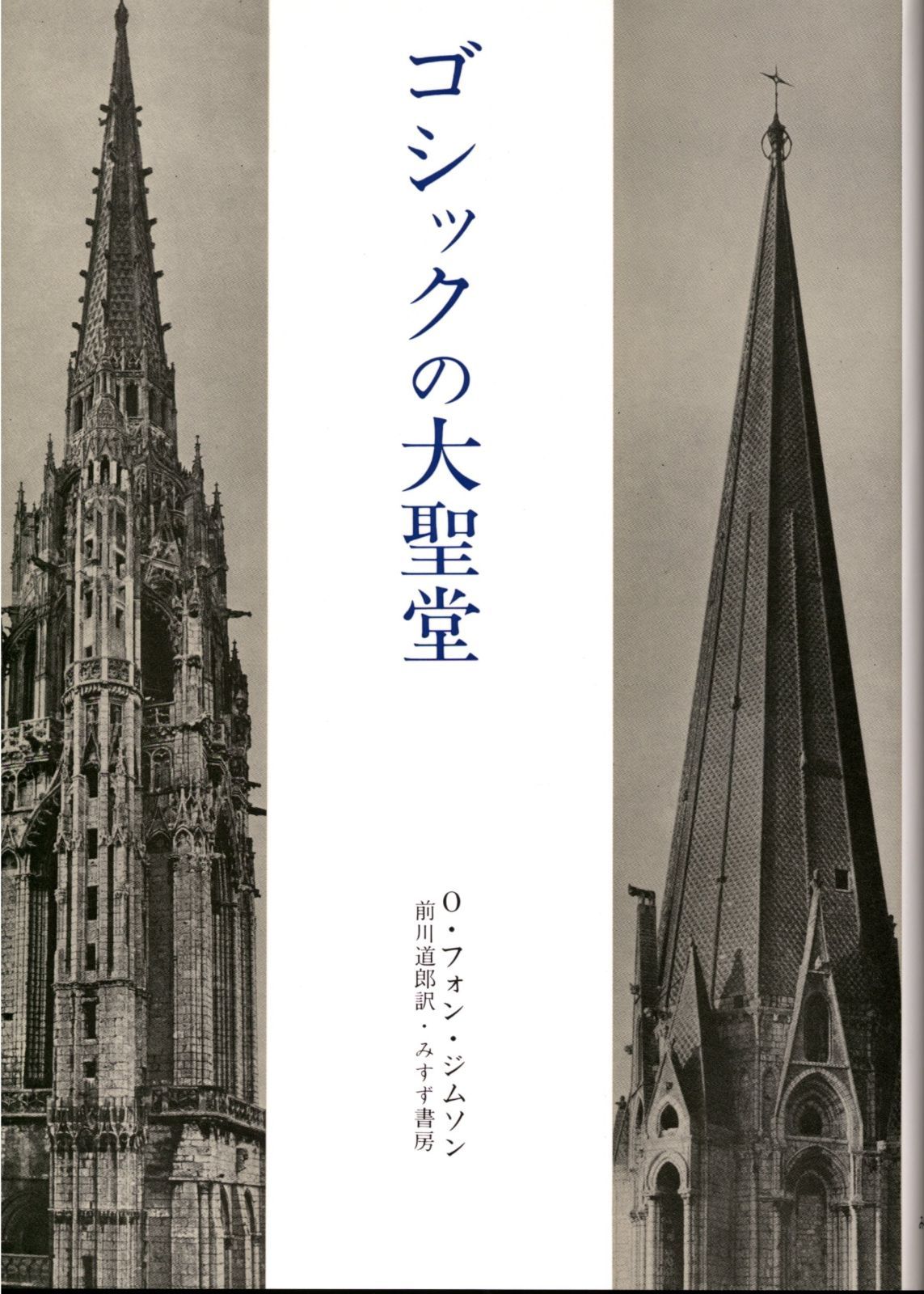 弓射の文化史【原始～中世編】狩猟具から文射・武射へ