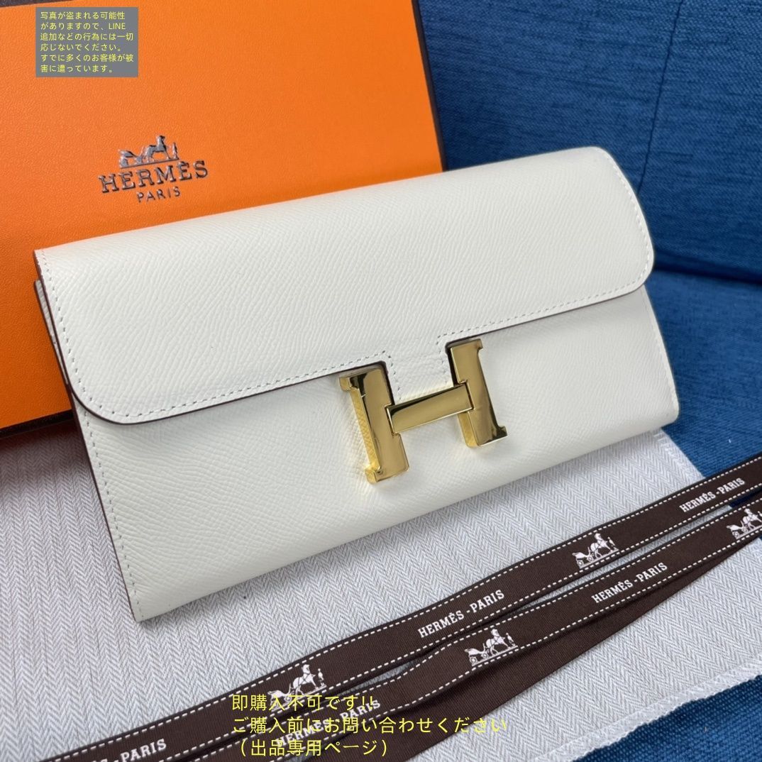 日常の愛用品に☆【HERMES】ウォレット 激レア 本日特価 HERMES エルメス ウォレット 長財布 小銭入れ