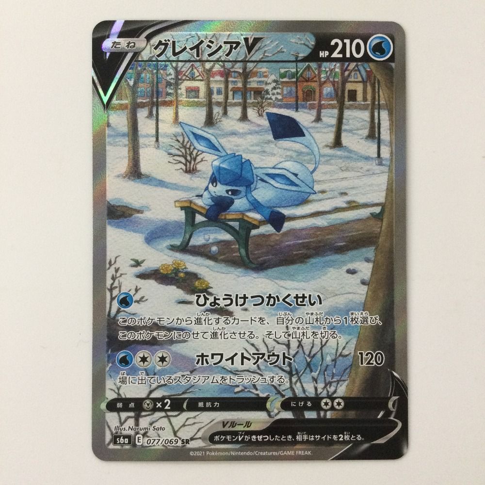 一番安い通販 ζζ ポケモンカード グレイシアV 077/069/S6A/B SR ポケカ