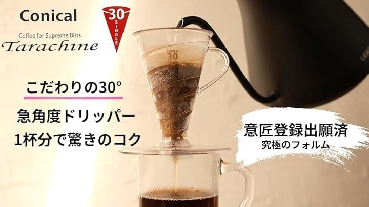 Tarachine