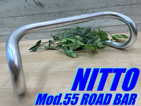 テルスポ イチ推し!! 良品!! NITTO Mod.55 ROAD BAR 26×400mm