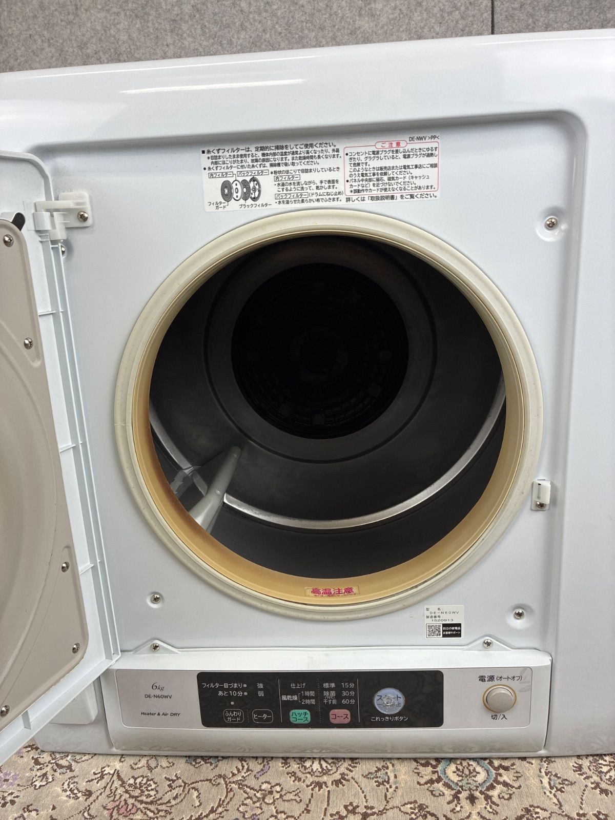 パナソニック NH-D603 電気式衣類乾燥機　 6キロ2022年製　送料込み Panasonic パナソニック NH-D603-W 電気衣類乾燥機 （乾燥6.0kg