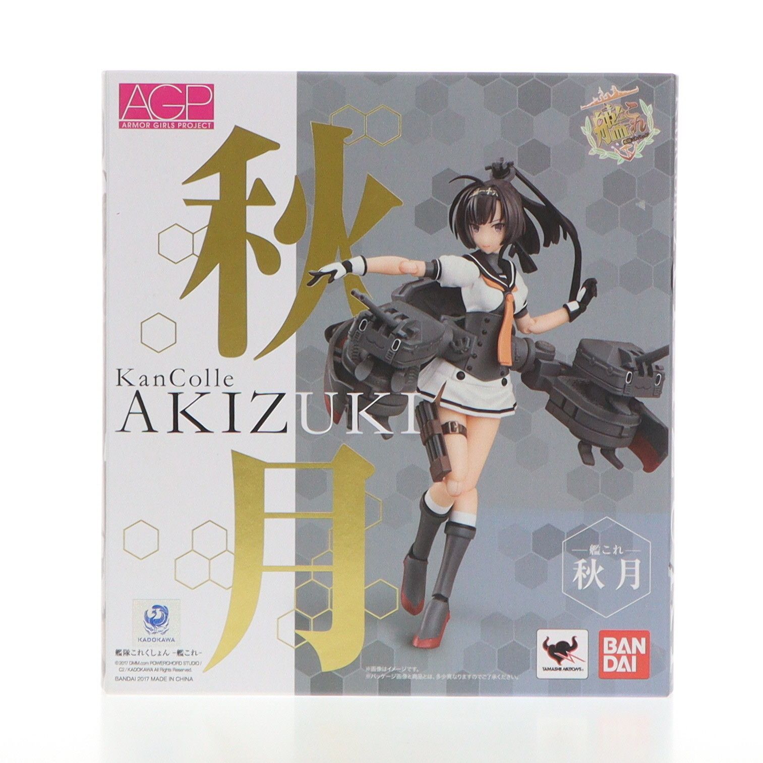 アーマーガールズプロジェクト 秋月(あきづき) 艦隊これくしょん -艦 