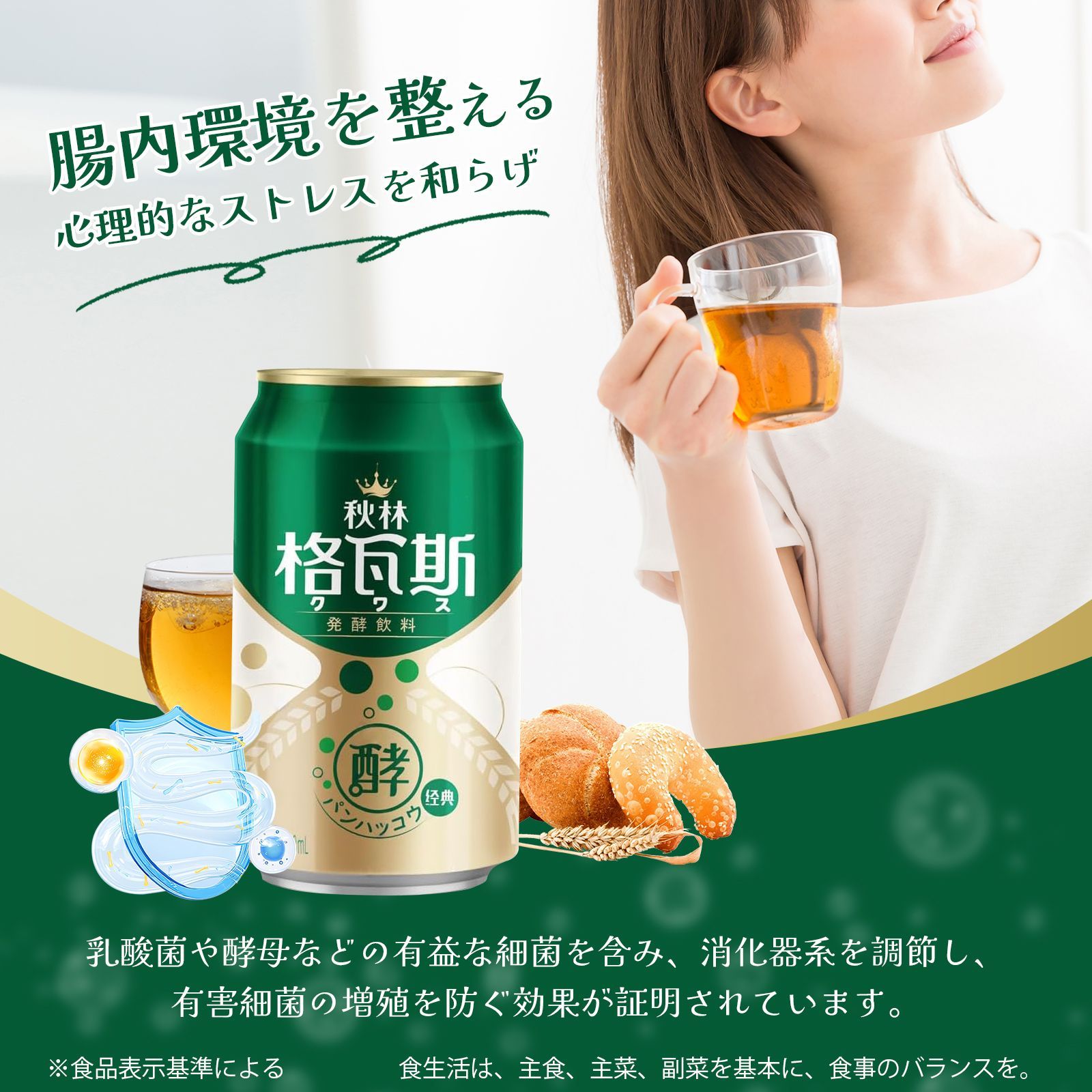 栄養剤２４缶 Persevere クワス 栄養ドリンク 330ml, 24缶 パン発酵飲料 酵素