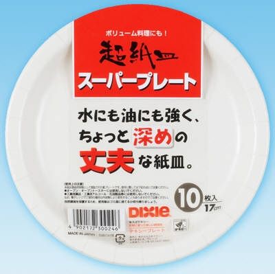 まとめ買い-180点セット スーパープレート １７ｃｍ １０枚 日本デキシー 使い捨て食器 コップ