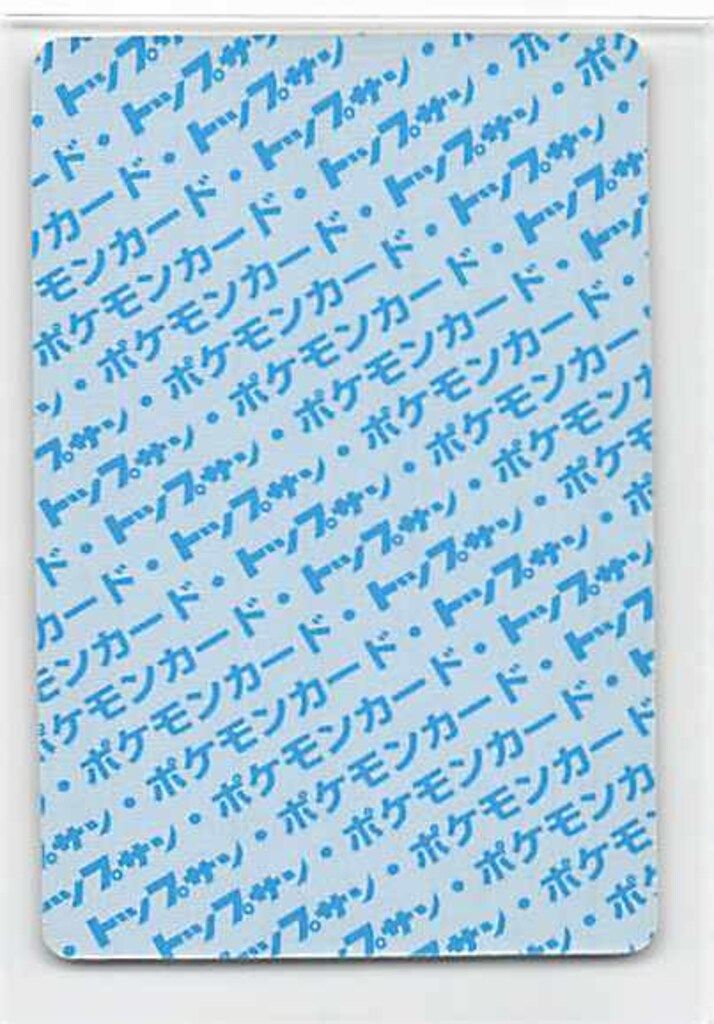 トップサン ポケモンカードガム ゲームイラスト版 ガルーラ 【裏:青/No