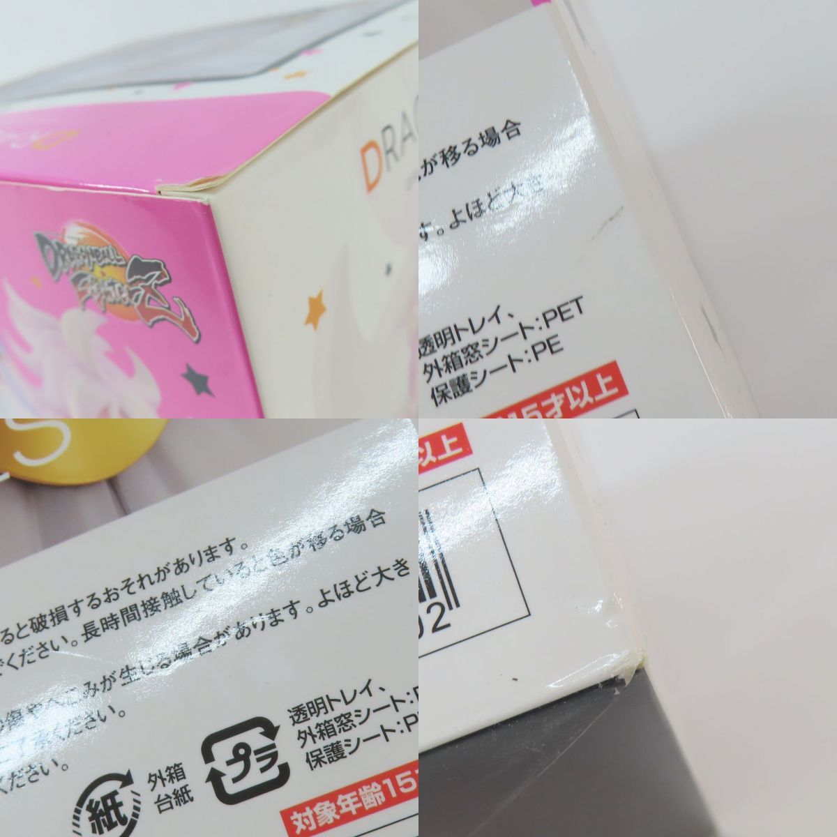 未開封 ドラゴンボールギャルズ 人造人間21号 変身Ver. 完成品 フィギュア USTAUSTRALIA_COM_AU